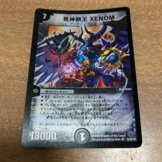 デュエルマスターズ(デュエルマスターズ)のデュエルマスターズ デュエマ 死神明王 XENOM ゼノム(シングルカード)