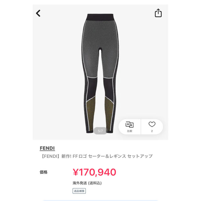 ないキレイ FENDI ニットジャージー レギンス レーヨンの通販 by ...