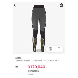 フェンディ レギンス/スパッツの通販 7点 | FENDIのレディースを買う