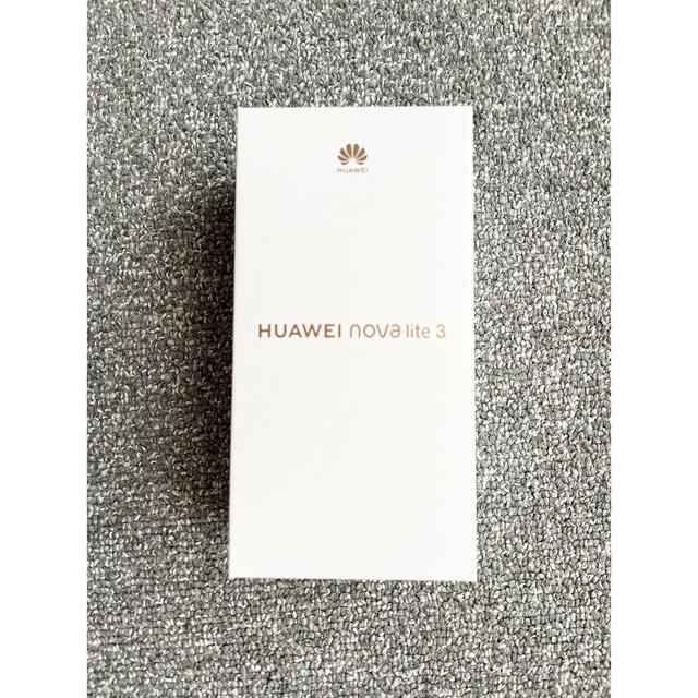 huawei  nova lite3  ミッドナイトブラック未開封　未使用品