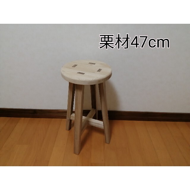 栗材スツール　高さ47cm　丸椅子　stool  インテリア/住まい/日用品の椅子/チェア(スツール)の商品写真