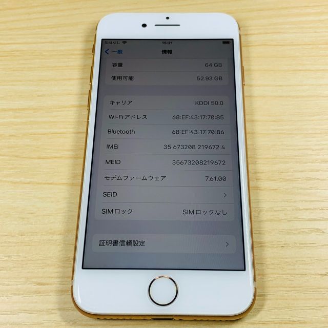 NO.36 iPhone8 64GB SIMフリー