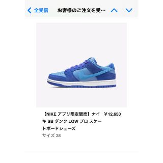 ナイキ(NIKE)のFROM JAPAN様専用Nike SB Dunk Low 28cm(スニーカー)