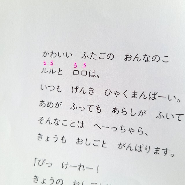 くまのがっこう(クマノガッコウ)の【専用ページ】ルルロロ&くまのがっこう　2冊セット エンタメ/ホビーの本(絵本/児童書)の商品写真