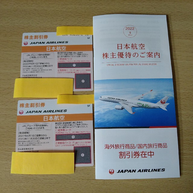 JAL(日本航空)(ジャル(ニホンコウクウ))の日本航空（ＪＡＬ）株主優待券２枚と株主優待のご案内（割引券在中） チケットの優待券/割引券(その他)の商品写真