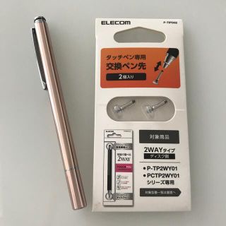 エレコム(ELECOM)のエレコム P-TPD02PN タッチぺン スタイラスペン＆交換ペン先2個(その他)