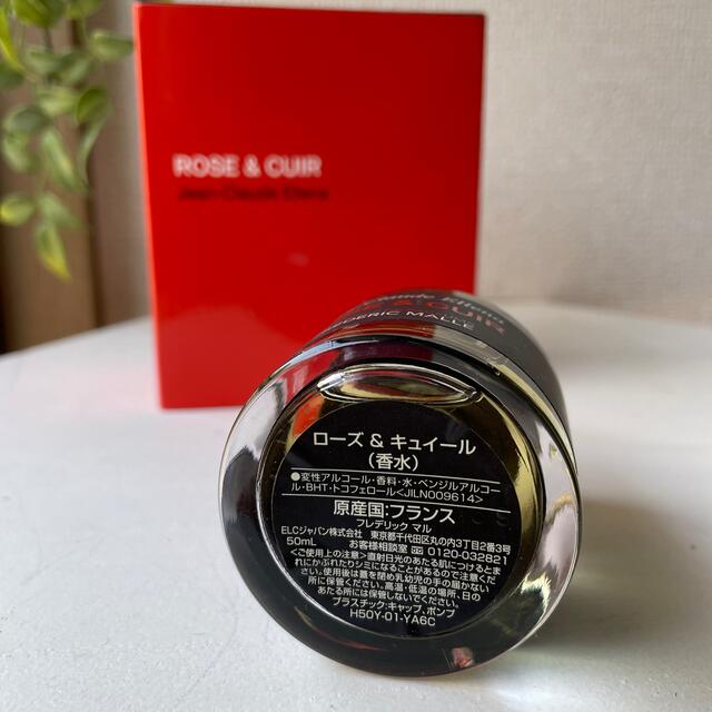 FREDERIC MALLE フレデリック マル 香水 ROSE & CUIR FREDERIC MALLE フレデリック マル 香水 ROSE & CUIR