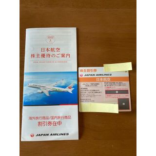 ☆日本航空株主優待券☆最新(その他)