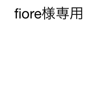 fiore様専用(ポップス/ロック(邦楽))