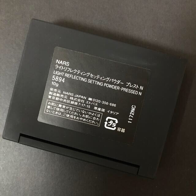 NARS ライトリフレクティングセッティングパウダー