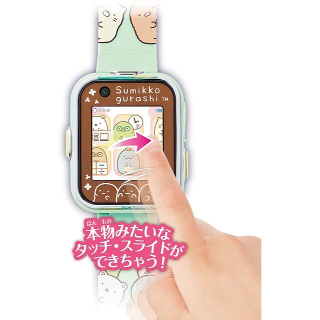 新品未開封    すみっコぐらし すみっコスマートウォッチ