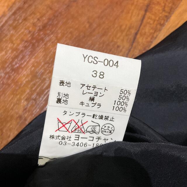 TOMORROWLAND(トゥモローランド)の【YOKO CHAN】スカート　黒　ヨーコチャン　日本製 レディースのスカート(ひざ丈スカート)の商品写真
