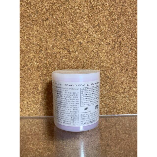 品質検査済 mm クリームバター スタイリング ボディバーム 30g mm ミリ クリームバター 30g スタイリング ボディバーム b-ex