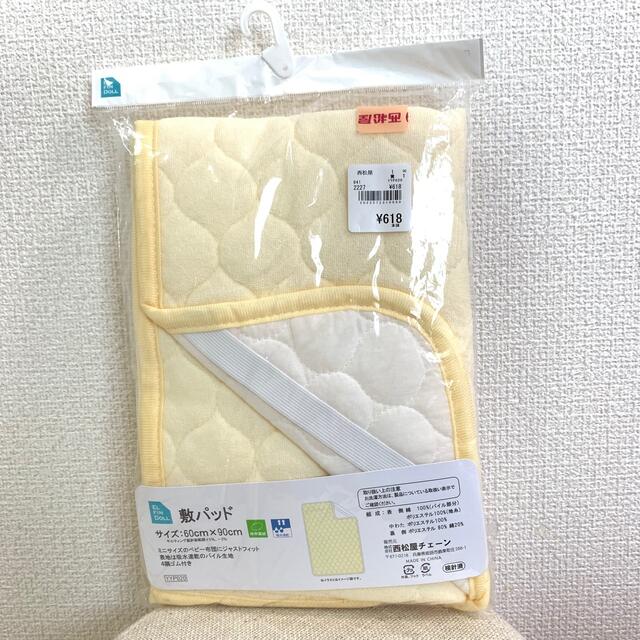 西松屋(ニシマツヤ)の敷パッド　60cm×90cm ベビー キッズ/ベビー/マタニティの寝具/家具(敷パッド)の商品写真