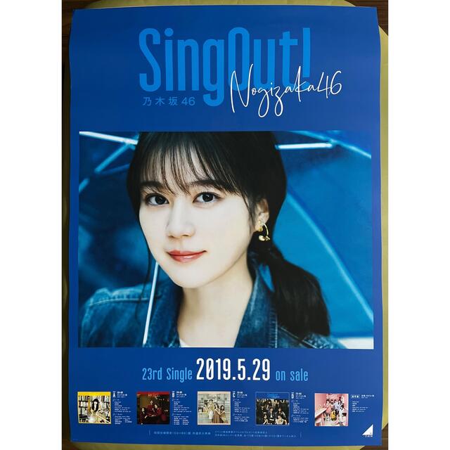 乃木坂46 - 乃木坂46 【生田絵梨花・Sing Out!】ポスターB2