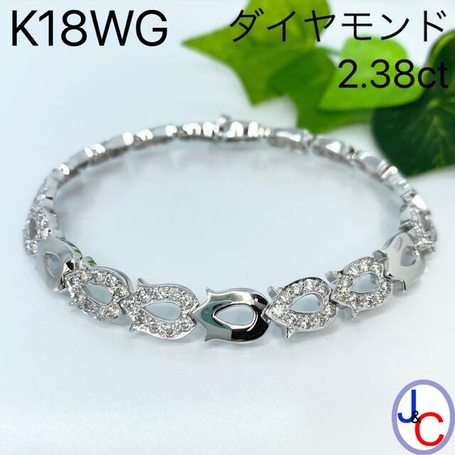 値引きする 【JB-1473】K18WG ブレスレット 天然ダイヤモンド