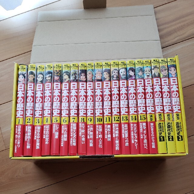 角川まんが 学習シリーズ 日本の歴史 全15巻+別巻4冊セット 漫画 漫画