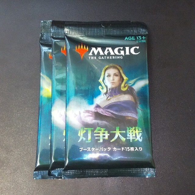 マジック：ザ・ギャザリング(マジックザギャザリング)のMTG　灯争大戦　日本語版　初版　未開封　3パックセット エンタメ/ホビーのトレーディングカード(Box/デッキ/パック)の商品写真
