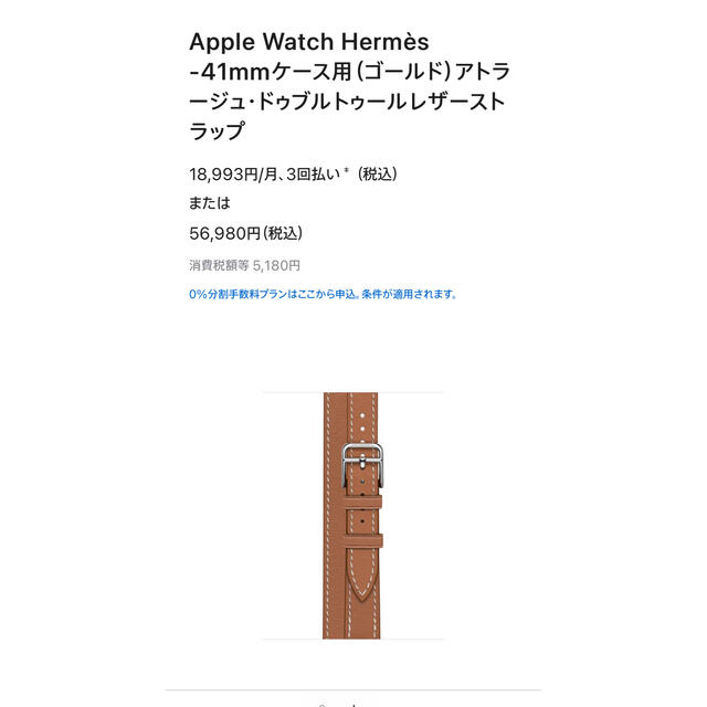 Hermes(エルメス)のHERMES /  Apple Watch  レディースのファッション小物(腕時計)の商品写真