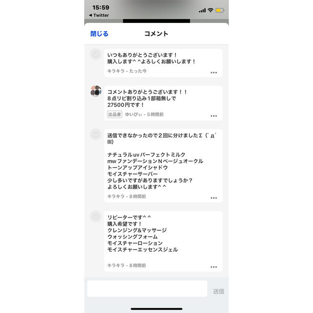 キラキラさま - その他
