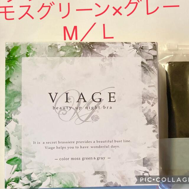 ナイトブラ　Viage レディースの下着/アンダーウェア(ブラ)の商品写真