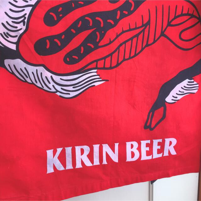 キリン(キリン)の【未着用】キリンビール　ハッピ　KIRIN 麒麟麦酒　法被　色移りあり エンタメ/ホビーのコレクション(ノベルティグッズ)の商品写真