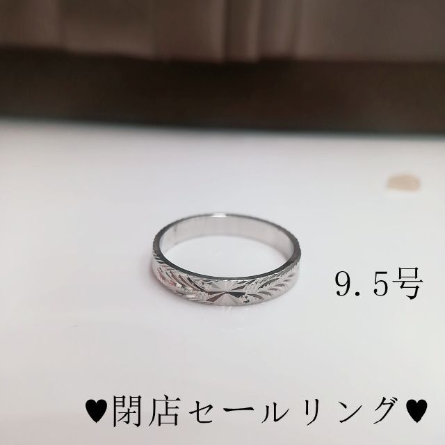 tt09040閉店セールリング9.5号リング彫刻リング レディースのアクセサリー(リング(指輪))の商品写真