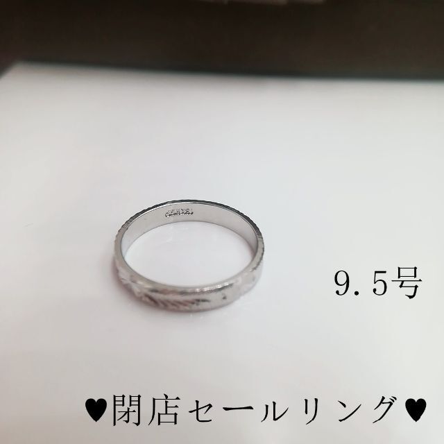 tt09040閉店セールリング9.5号リング彫刻リング レディースのアクセサリー(リング(指輪))の商品写真