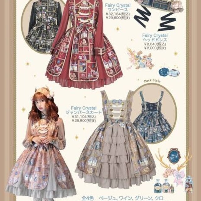 Angelic Pretty(アンジェリックプリティー)のFairy Crystal JSK ワイン Angelic Pretty レディースのワンピース(ひざ丈ワンピース)の商品写真