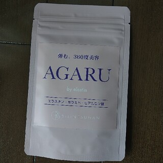 新品AGARU アガル 美容サプリメント バストアップ 3袋セット ヒアルロン酸(その他)
