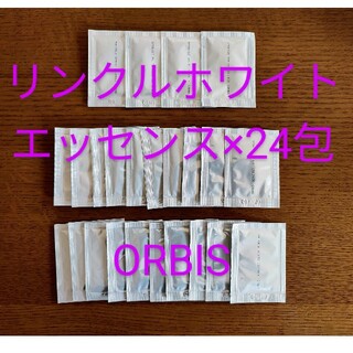 ORBIS - ORBIS　リンクルホワイトエッセンス　24個　美容液　サンプル