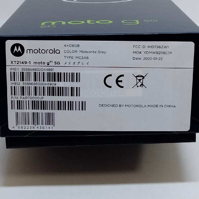 Motorola(モトローラ)の【新品】noto g50 5G  SIMフリースマホ〈残債なし〉 スマホ/家電/カメラのスマートフォン/携帯電話(スマートフォン本体)の商品写真