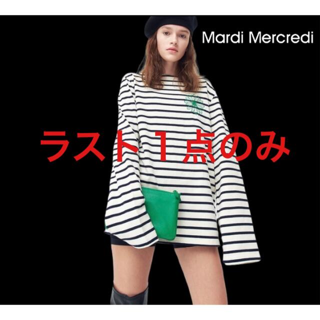 【ラスト1点のみ】国内迅速発送マルディメクルディボーダーロングTシャツ　紗栄子