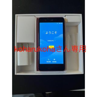 ラクテン(Rakuten)の楽天mini 中古　クリムゾンレッド(スマートフォン本体)