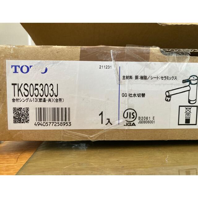 TOTO 水栓　TKS05303J台付　シングル　混合　金具　キッチン　未使用 2