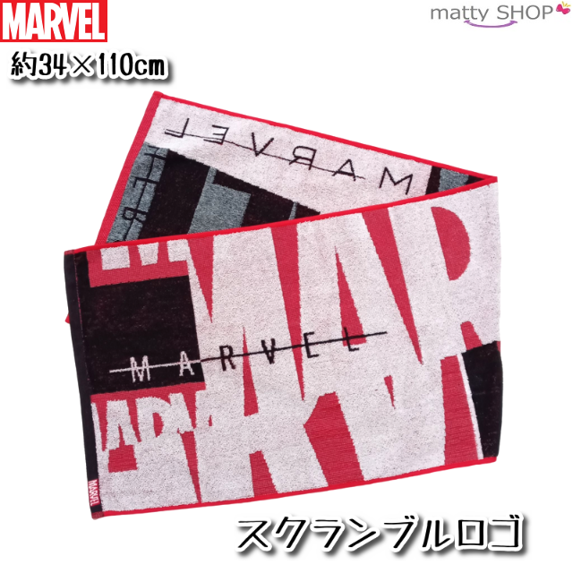 MARVEL(マーベル)のMARVEL マフラー＆スポーツタオル マーベル　スクランブルロゴ エンタメ/ホビーのアニメグッズ(タオル)の商品写真