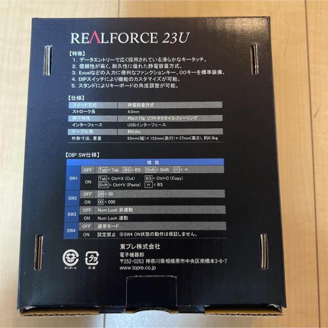 【新品未開封】東プレ テンキー REALFORCE 23U (ホワイト) スマホ/家電/カメラのPC/タブレット(PC周辺機器)の商品写真