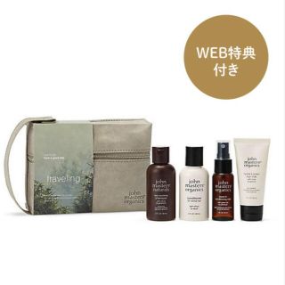 ジョンマスターオーガニック(John Masters Organics)のジョンマスターオーガニック　ヘアケアギフト(ヘアケア)