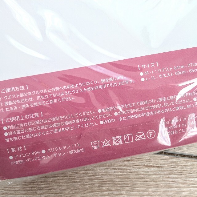 【新品未開封】グラマラスパッツ　M〜Lサイズ レディースのレッグウェア(レギンス/スパッツ)の商品写真