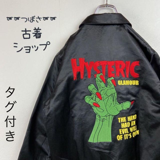 日本製好評 【シルク100%】HYSTERIC ゴツ刺繍 スタジャン GRAMOUR古着