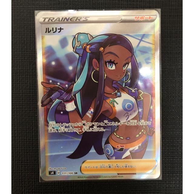 ポケモンカード　ルリナ　SR 美品