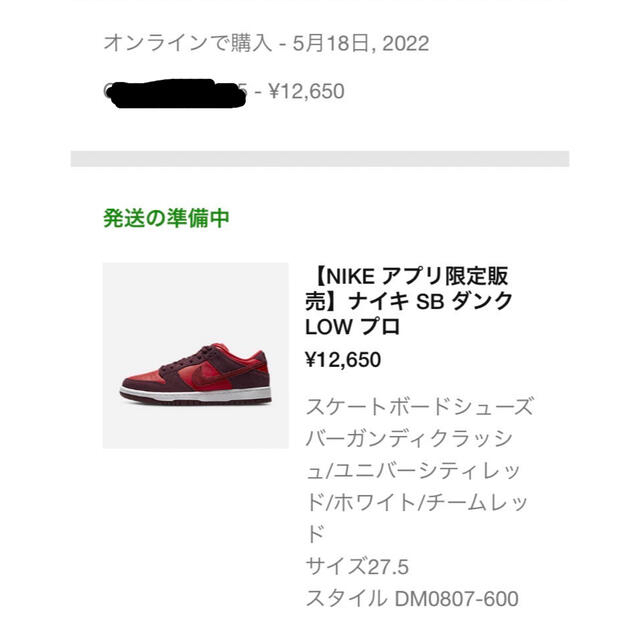 NIKE(ナイキ)のNIKE SB DUNK LOW "cherry"  27.5 メンズの靴/シューズ(スニーカー)の商品写真