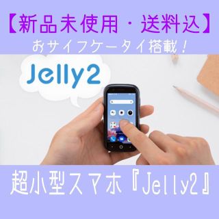 savage様 専用★(スマートフォン本体)
