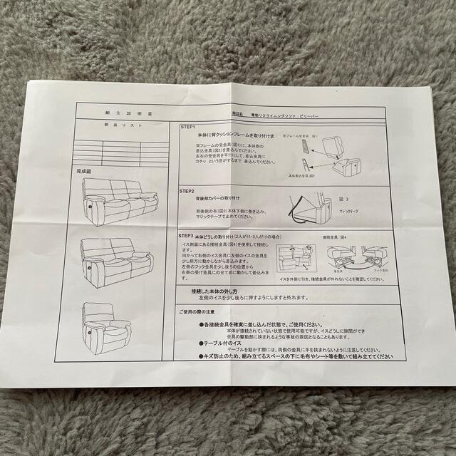 ニトリ(ニトリ)のニトリ 電動リクライニングソファ ビリーバー3 インテリア/住まい/日用品のソファ/ソファベッド(リクライニングソファ)の商品写真