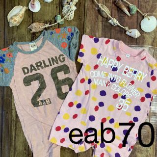 エーアーベー(e.a.B)のeab ☆ 2枚セット♪ 半袖 ロンパース(ロンパース)