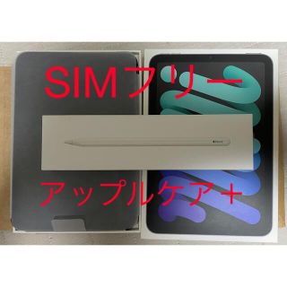 アップル(Apple)のiPad mini6 SIMフリー 64GBアップルケアアップルペンシル2セット(その他)