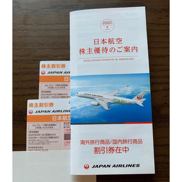 JAL(日本航空)(ジャル(ニホンコウクウ))のJAL日本航空株式会社の株主優待券 チケットの優待券/割引券(その他)の商品写真