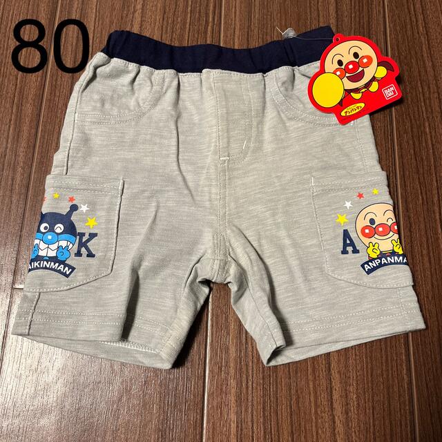 アンパンマン　キッズ80㌢　半ズボン