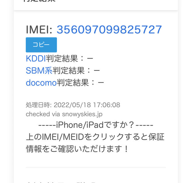 iPhone(アイフォーン)の❗️激安価格❗️iphone8 64GB 本体　❗️即使用可能❗️ スマホ/家電/カメラのスマートフォン/携帯電話(スマートフォン本体)の商品写真