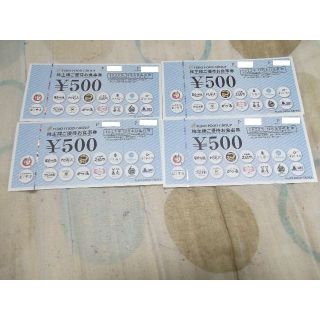 フジオフード（まいどおおきに食堂・串家物語）株主優待券 2000円分　(レストラン/食事券)